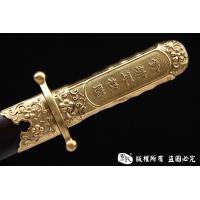 中正剑
