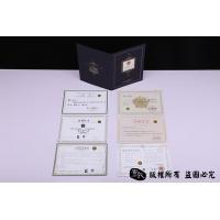 天下第一刀 建国70周年限量版