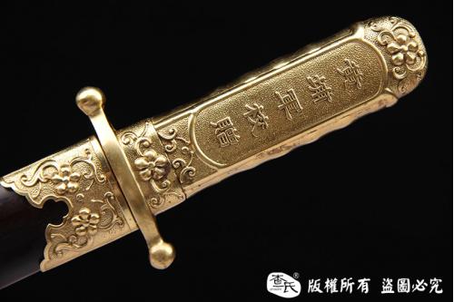 中正剑
