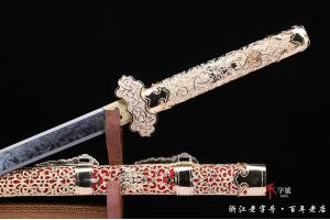火焰烧精品唐剑-传家之宝系列