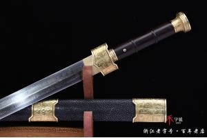 百寿百福剑