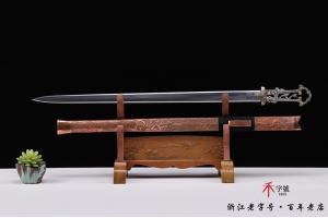 西汉镂空错银铁剑-高难度一体-孤品