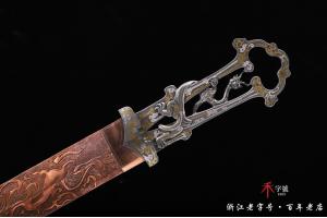 西汉镂空错银铁剑-高难度一体-孤品