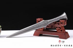 大马士革青匕-孤品一把