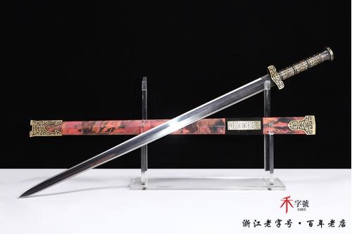 经典吉祥汉剑-传世版