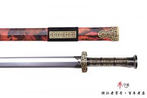 经典吉祥汉剑-传世版