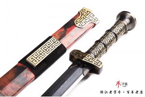 经典吉祥汉剑-传世版