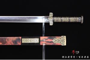 经典吉祥汉剑-传世版