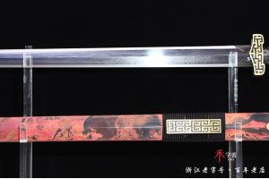 经典吉祥汉剑-传世版