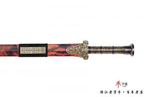 经典吉祥汉剑-传世版