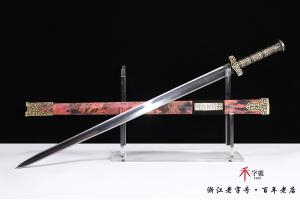 经典吉祥汉剑-传世版