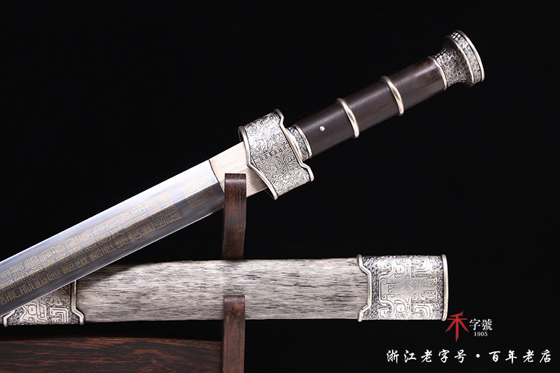 百寿百福剑-传世版