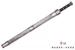 百寿百福剑-传世版