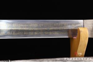 百寿百福剑-传世版