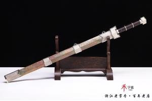 《守护》-毛铁夹钢版